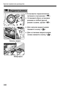 Страница 380