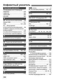 Страница 382