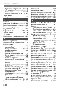 Страница 384