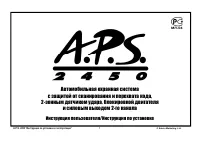 APS 2450