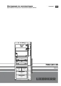 Liebherr CBNesf 5133