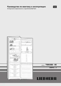 Liebherr CBNPes 3756
