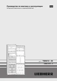 Liebherr CBNPes 3976