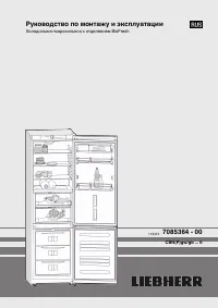 Liebherr CBNPgb 3956_CBNPgw 3956