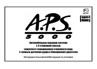 APS 5000