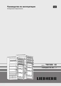 Liebherr CT 2411_CT 2841