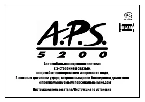 APS 5200