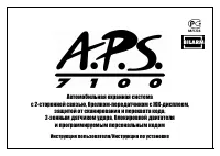 APS 7100