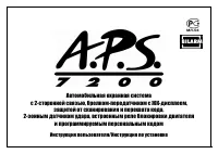 APS 7200