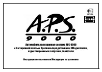 APS 9000