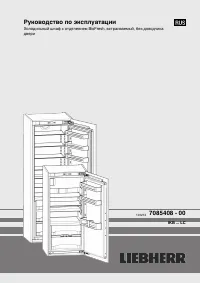 Liebherr IKB 3510_IKB 3514