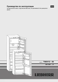 Liebherr IKB 3550_IKB 3554