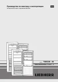 Liebherr KB 3160_KB 3660