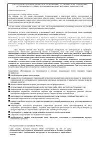 Ardo FD20-FD02 DOMINO