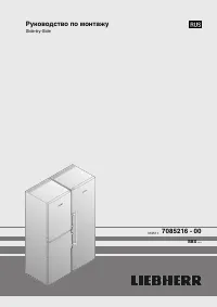 Liebherr SBSesf 7222