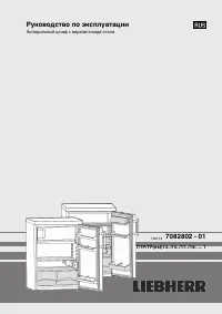 Liebherr T 1714_T 1810