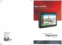 Prology iMap-7020M