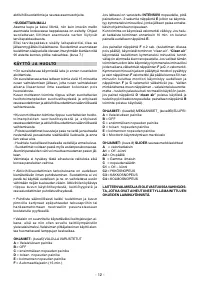 Страница 12