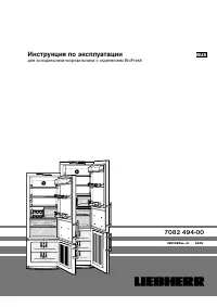Liebherr CBPes 4056(CBPes 40560)