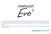 Alcatel One Touch EVO 7