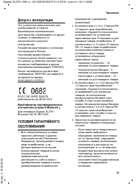 Страница 36