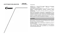 Candy CD 600