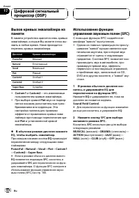 Страница 100