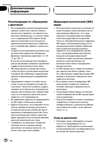 Страница 136