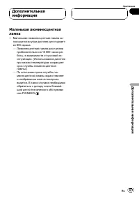 Страница 137