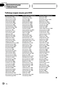 Страница 138