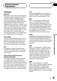 Страница 139