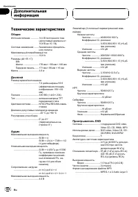 Страница 142