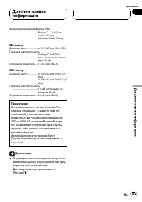 Страница 143