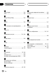 Страница 144