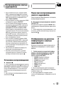 Страница 53