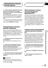 Страница 61