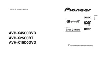 Pioneer AVH-X1500DVD