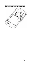 Страница 24