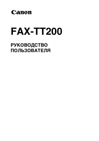 Canon FAX-TT200