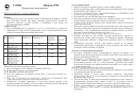 Casio AQF-102(Edifice)