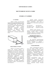 Ardo Морозильные лари CA...
