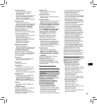 Страница 159