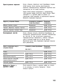 Страница 102