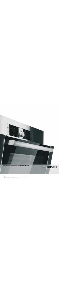 Bosch HBA23R150R
