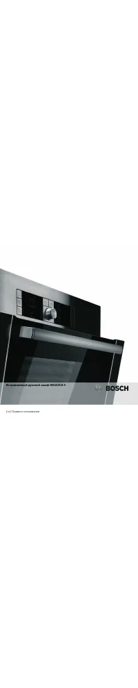 Bosch HBA33U350