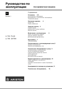 Ariston LI 705 EXTRA