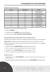 Страница 12