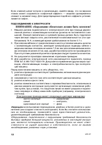 Страница 12