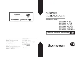 Ariston CISPH 640 MST