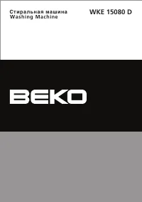 Beko WKE 15080 D